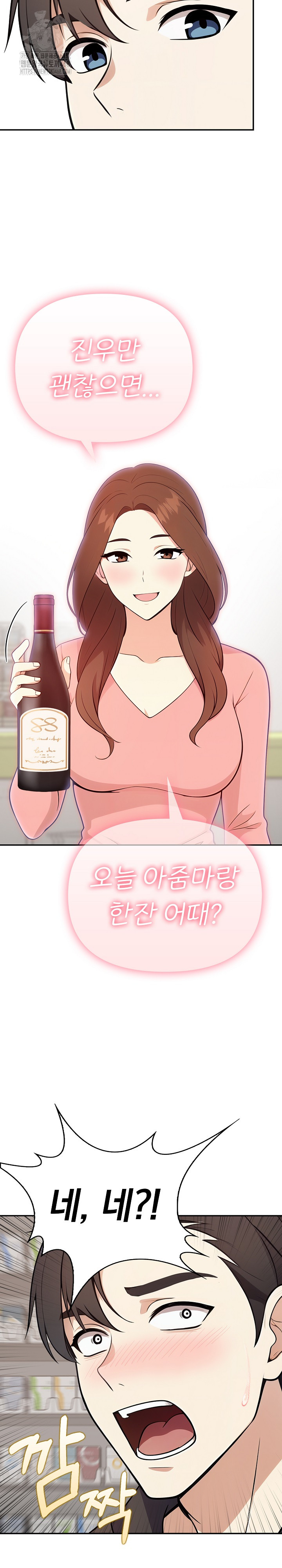 My Secret With My Auntie Raw - Chapter 3 - photo - 27