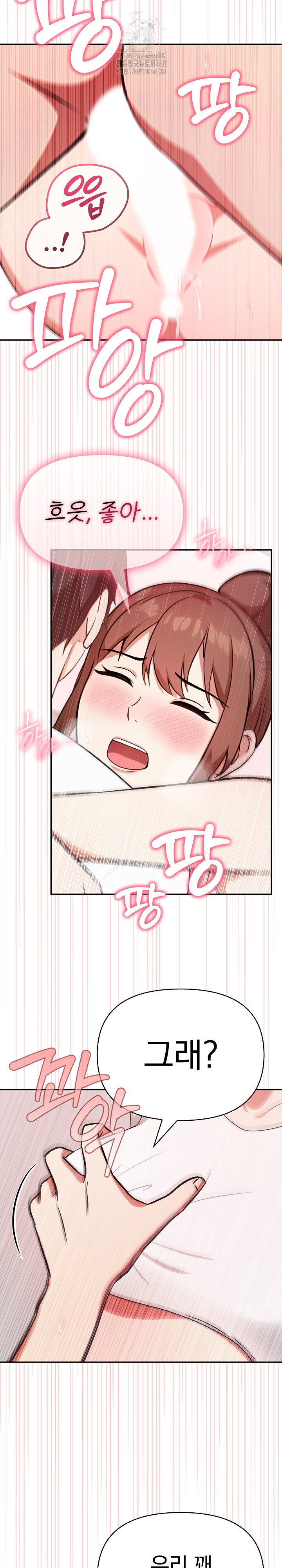 My Secret With My Auntie Raw - Chapter 3 - photo - 5