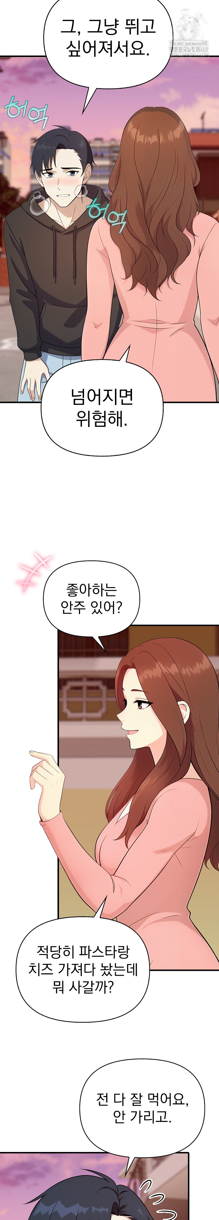 My Secret With My Auntie Raw - Chapter 4 - photo - 11