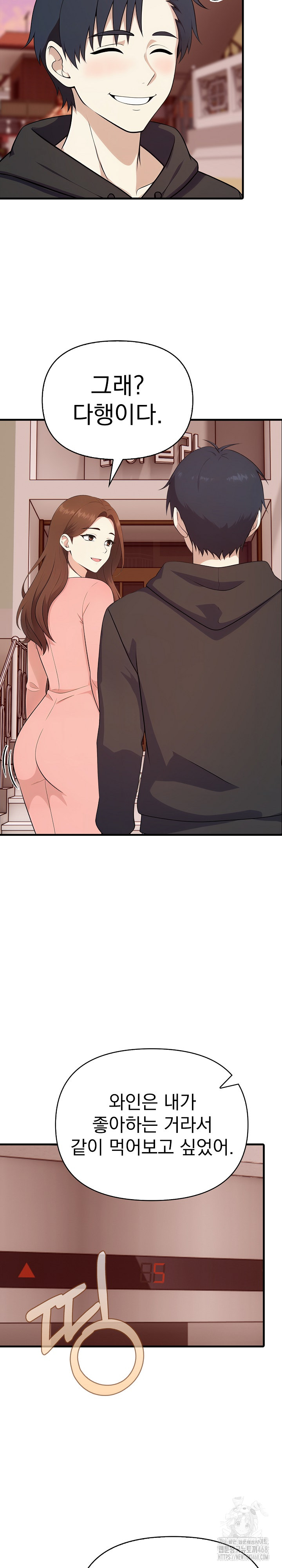 My Secret With My Auntie Raw - Chapter 4 - photo - 12