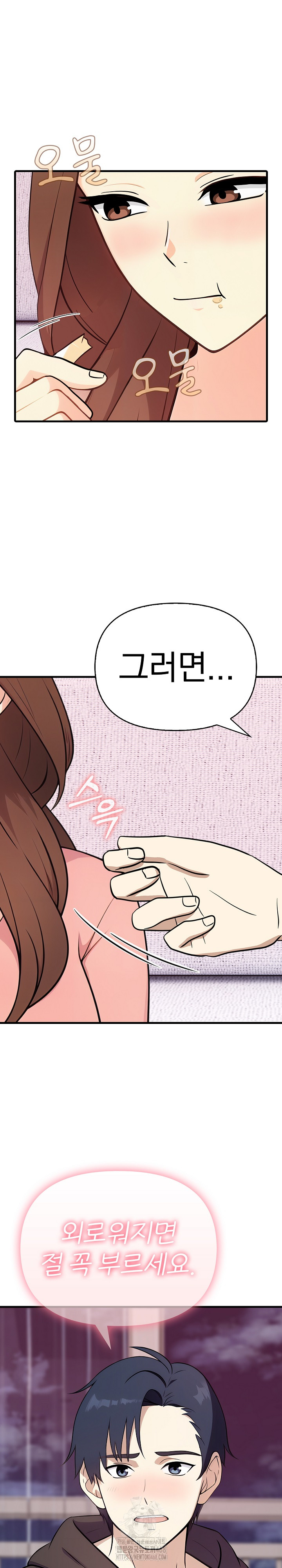 My Secret With My Auntie Raw - Chapter 4 - photo - 19