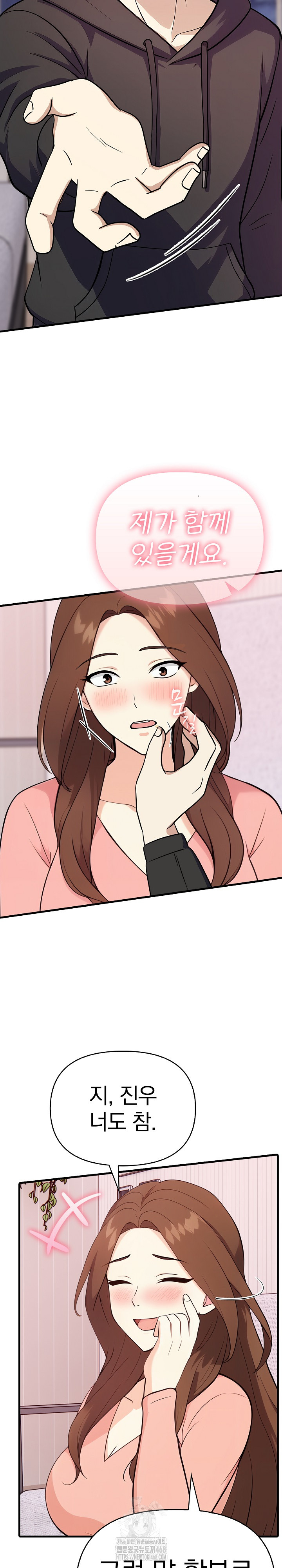 My Secret With My Auntie Raw - Chapter 4 - photo - 20