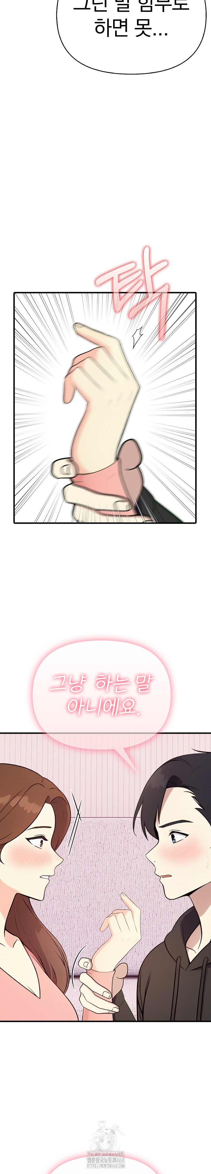 My Secret With My Auntie Raw - Chapter 4 - photo - 21
