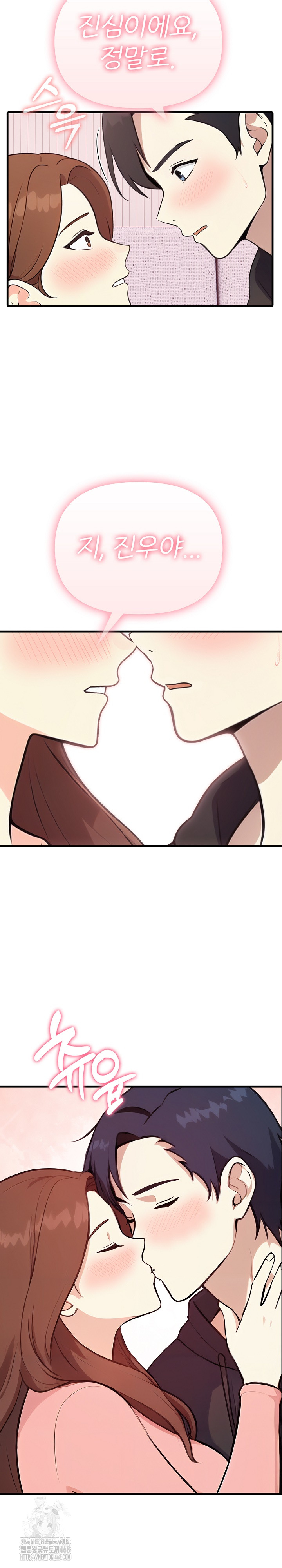 My Secret With My Auntie Raw - Chapter 4 - photo - 22