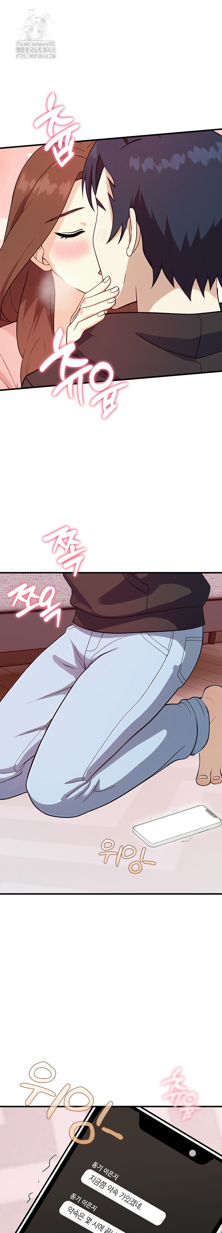 My Secret With My Auntie Raw - Chapter 4 - photo - 23