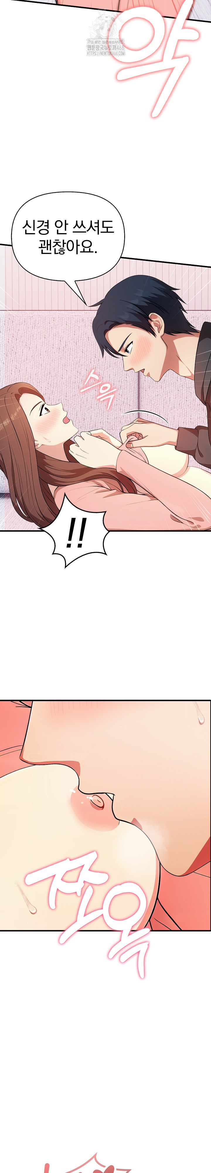 My Secret With My Auntie Raw - Chapter 4 - photo - 26