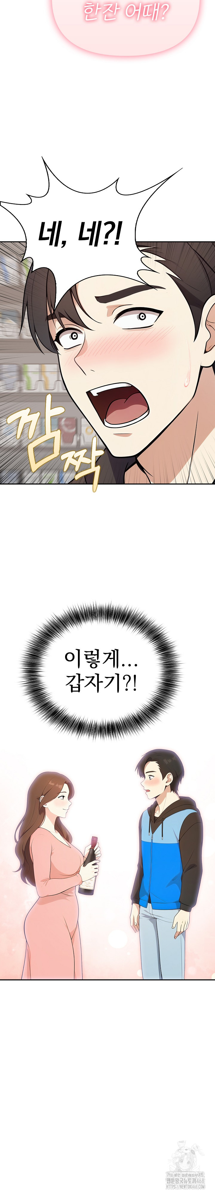My Secret With My Auntie Raw - Chapter 4 - photo - 3
