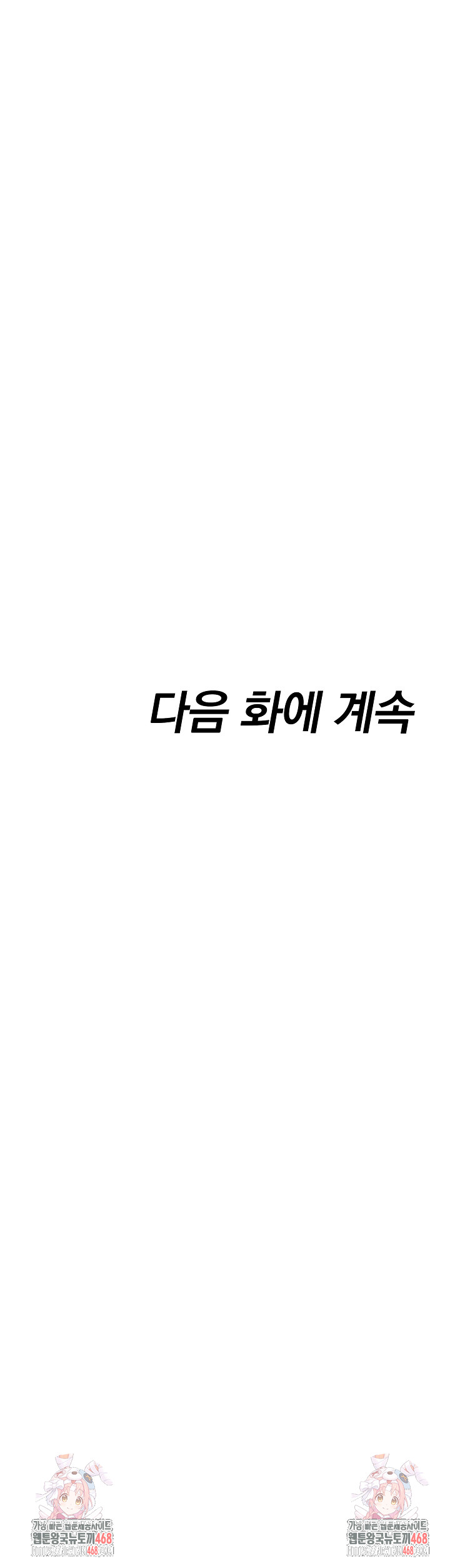 My Secret With My Auntie Raw - Chapter 4 - photo - 30