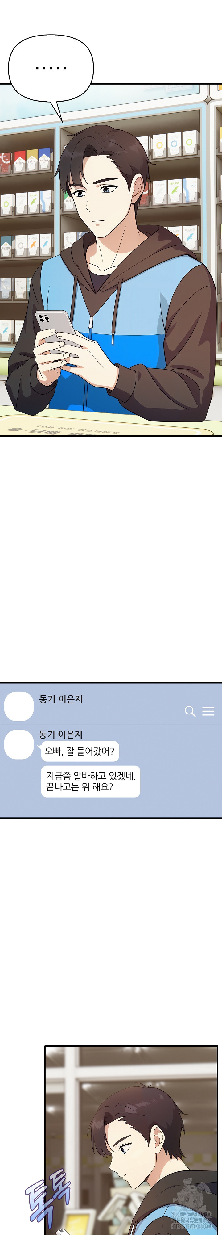 My Secret With My Auntie Raw - Chapter 4 - photo - 6