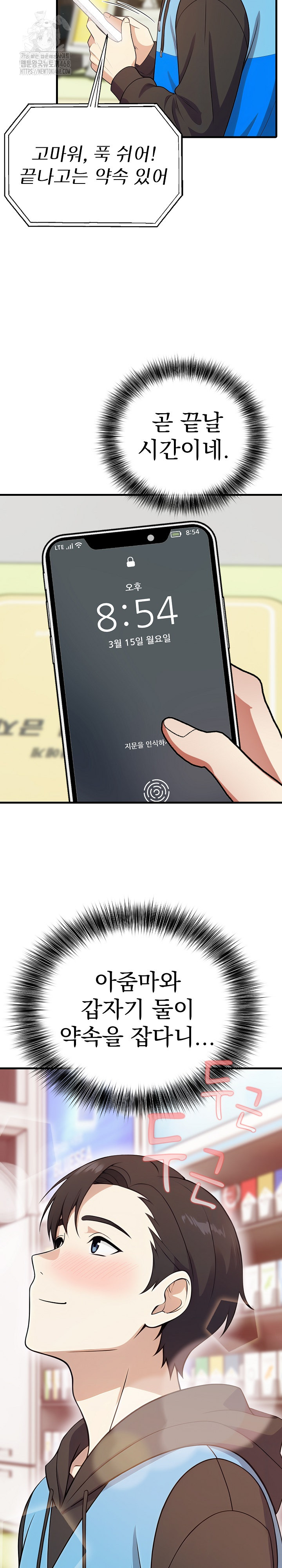 My Secret With My Auntie Raw - Chapter 4 - photo - 7
