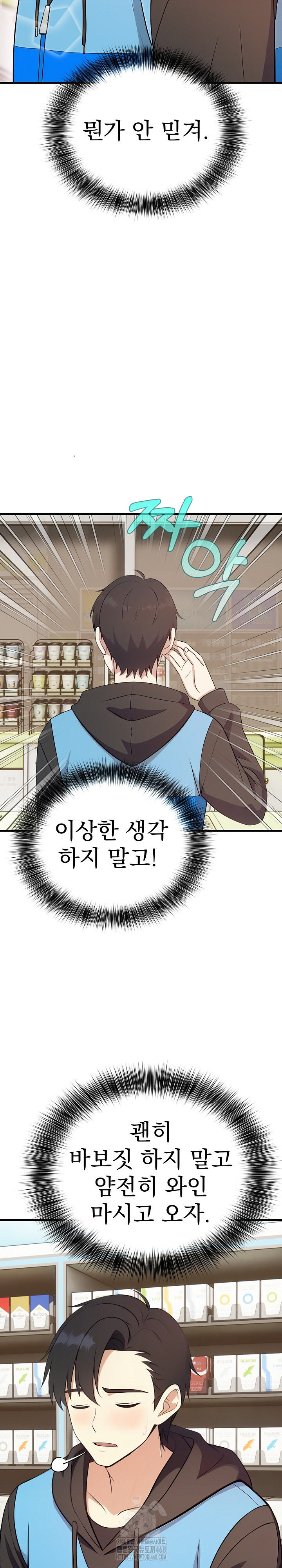 My Secret With My Auntie Raw - Chapter 4 - photo - 8