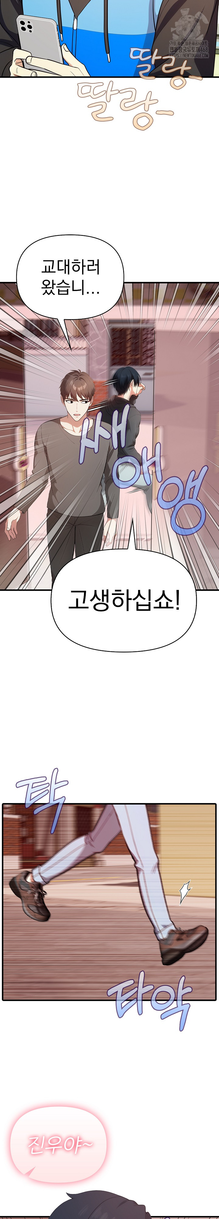 My Secret With My Auntie Raw - Chapter 4 - photo - 9