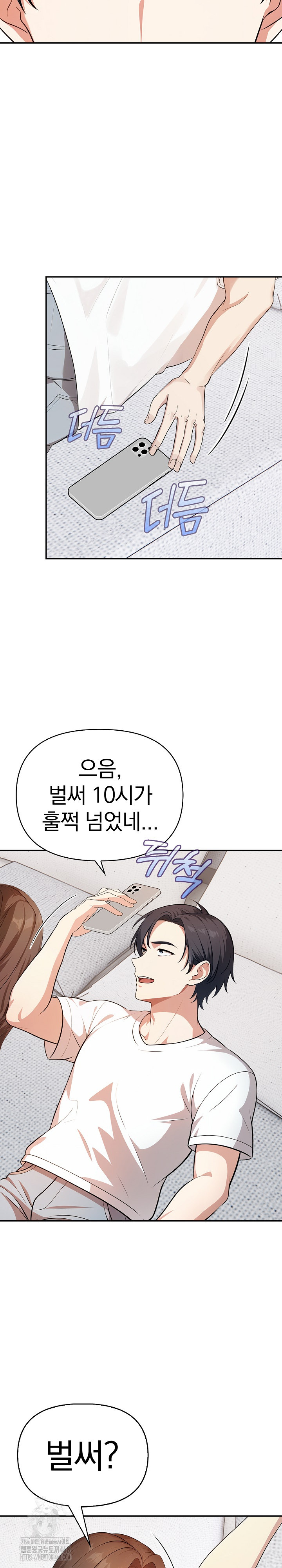 My Secret With My Auntie Raw - Chapter 5 - photo - 11