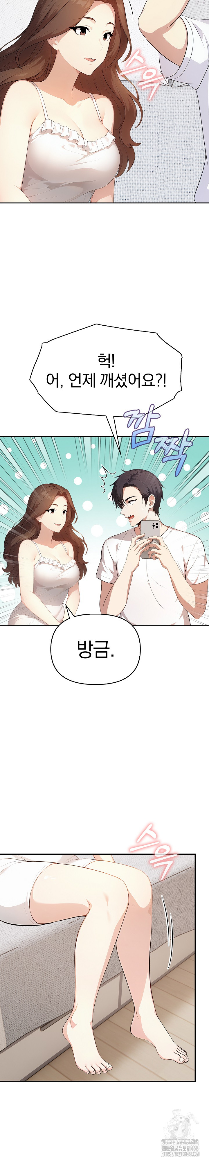 My Secret With My Auntie Raw - Chapter 5 - photo - 12