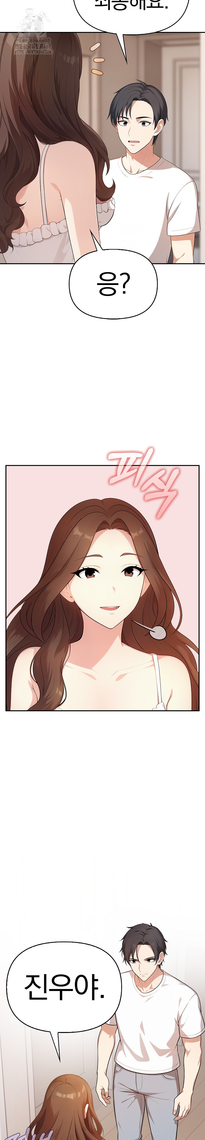 My Secret With My Auntie Raw - Chapter 5 - photo - 14