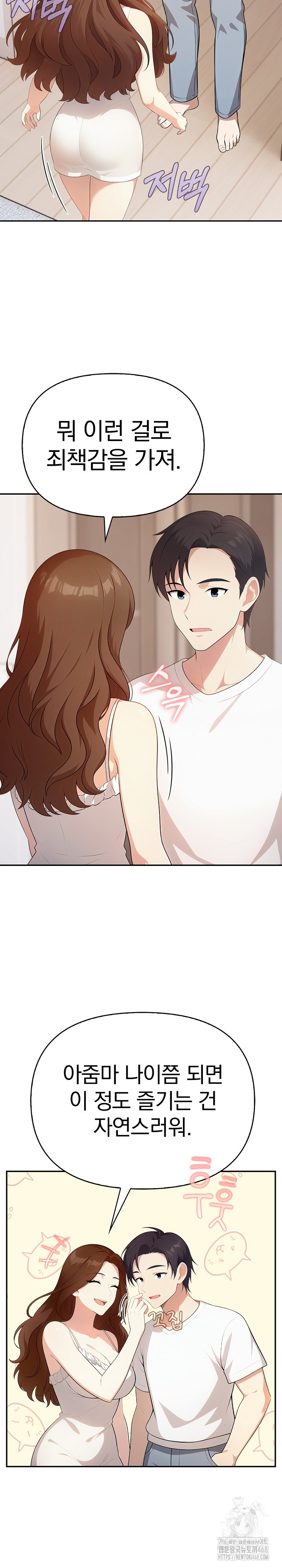 My Secret With My Auntie Raw - Chapter 5 - photo - 15