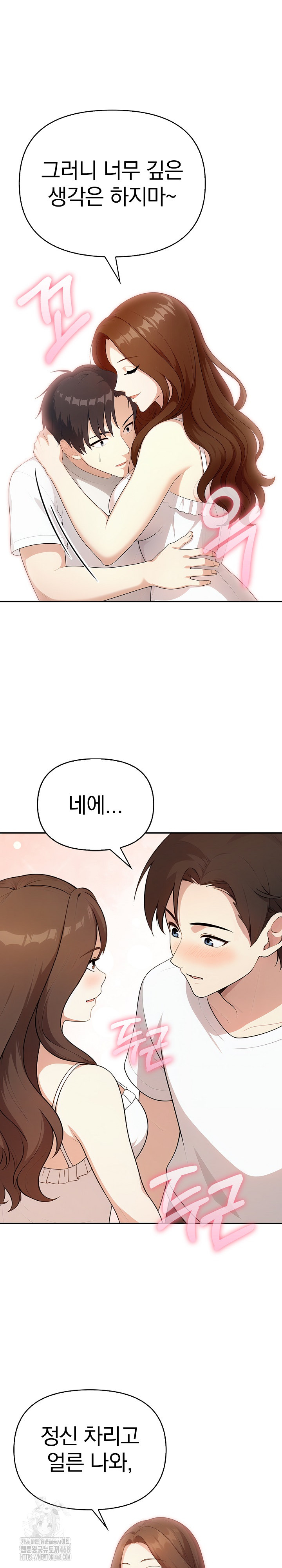 My Secret With My Auntie Raw - Chapter 5 - photo - 16