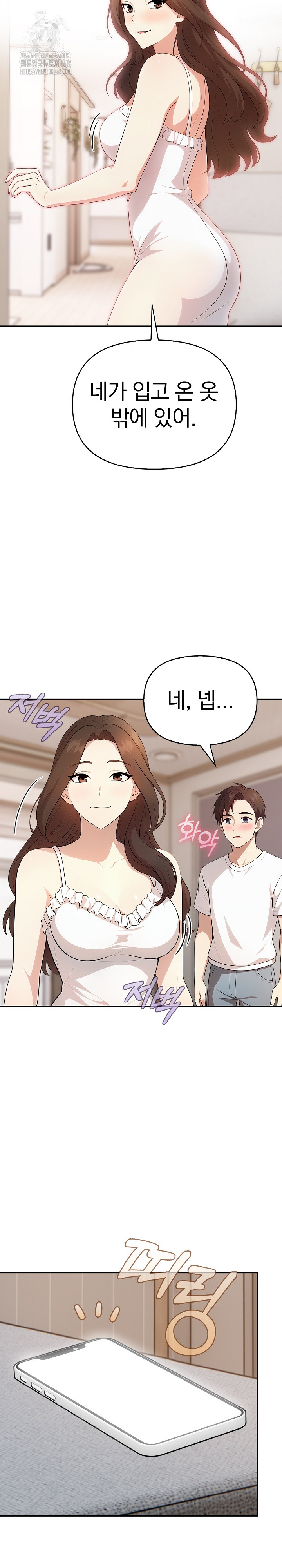 My Secret With My Auntie Raw - Chapter 5 - photo - 17