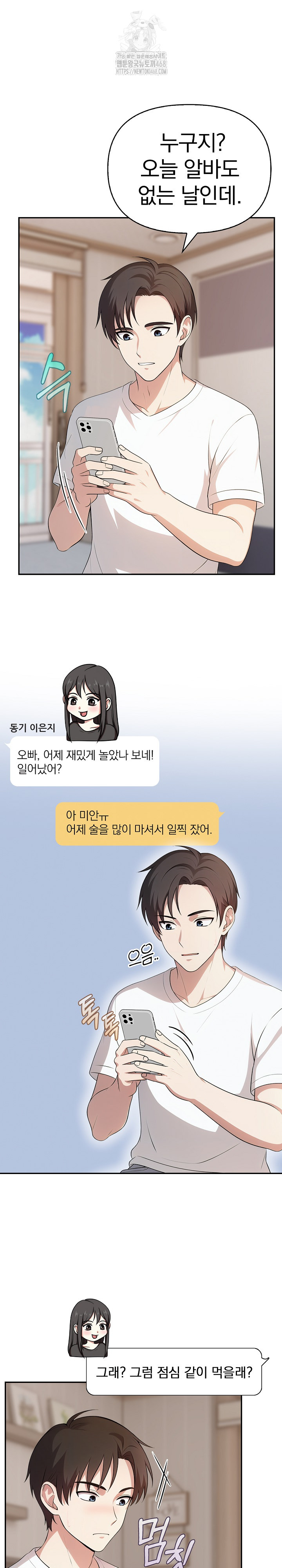 My Secret With My Auntie Raw - Chapter 5 - photo - 18