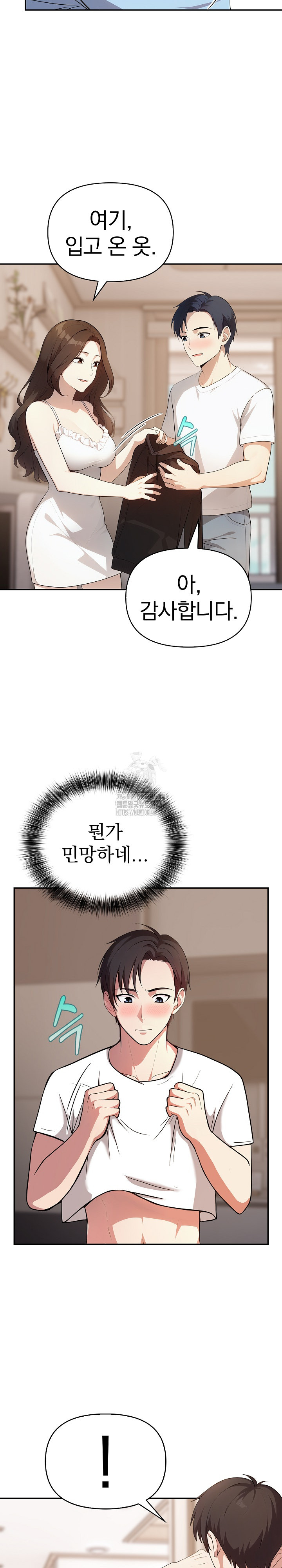 My Secret With My Auntie Raw - Chapter 5 - photo - 20