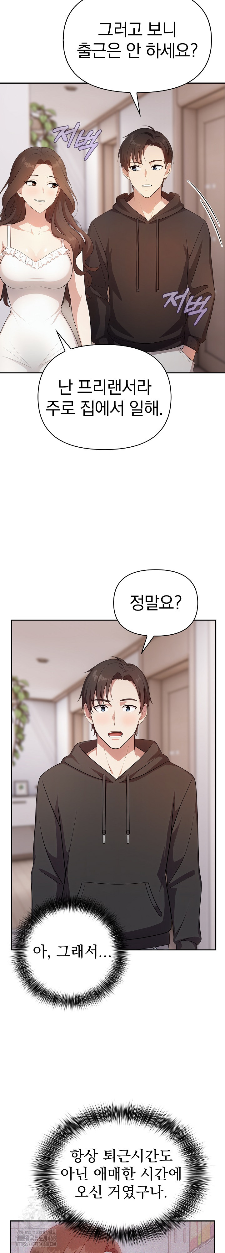 My Secret With My Auntie Raw - Chapter 5 - photo - 23