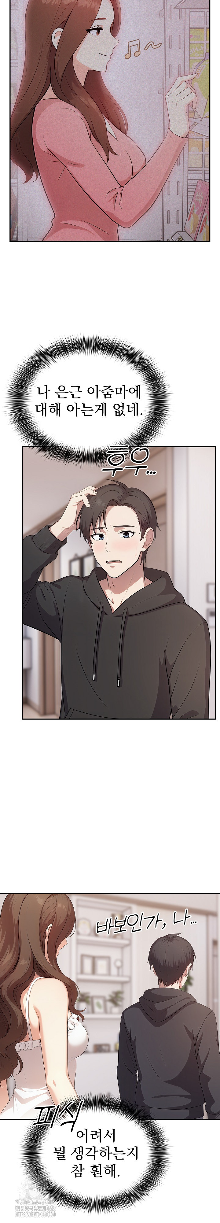 My Secret With My Auntie Raw - Chapter 5 - photo - 24
