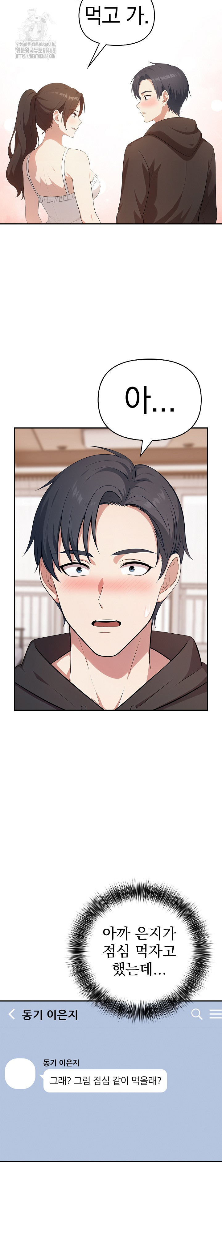 My Secret With My Auntie Raw - Chapter 5 - photo - 27