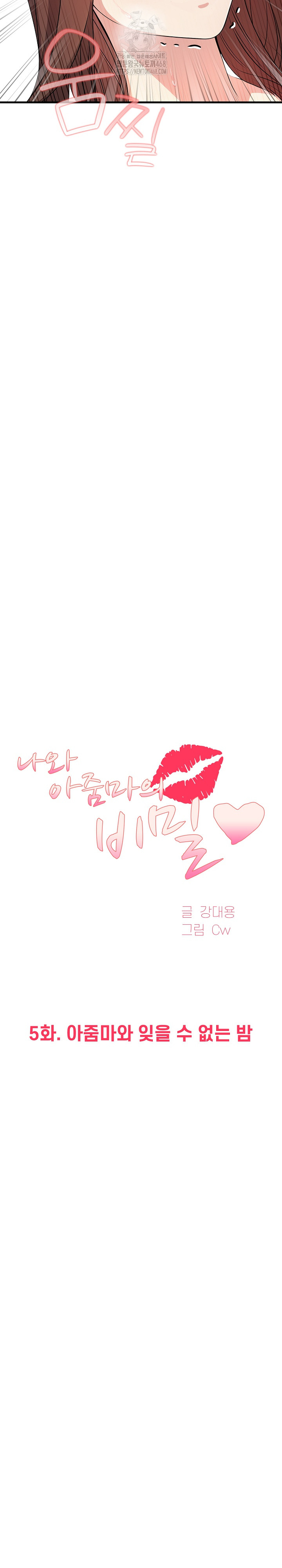 My Secret With My Auntie Raw - Chapter 5 - photo - 3