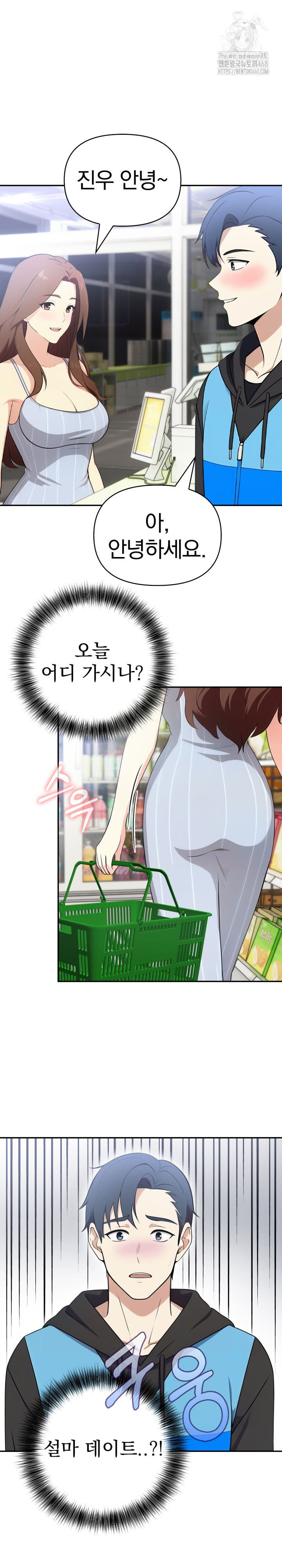 My Secret With My Auntie Raw - Chapter 6 - photo - 12