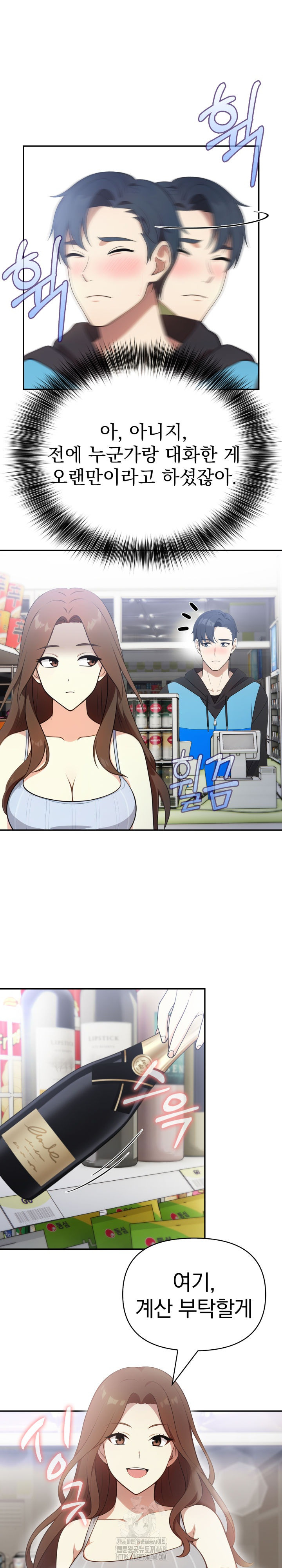 My Secret With My Auntie Raw - Chapter 6 - photo - 13