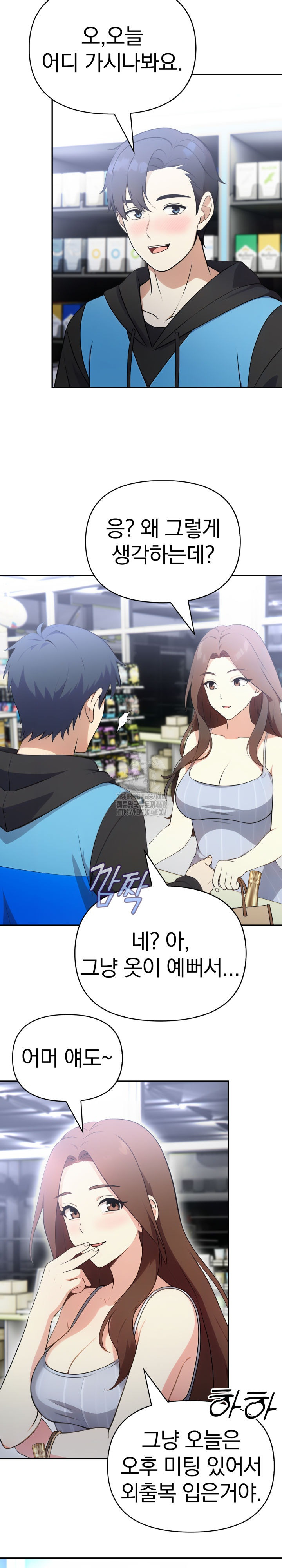 My Secret With My Auntie Raw - Chapter 6 - photo - 15