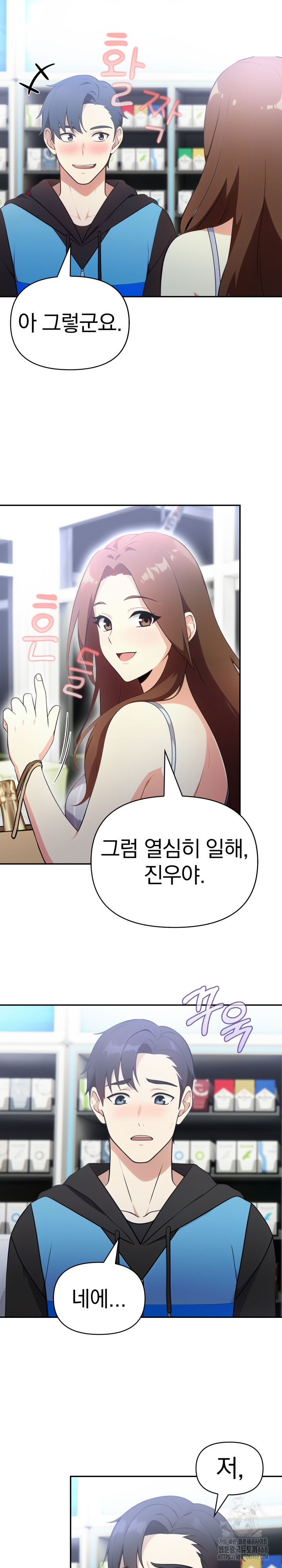 My Secret With My Auntie Raw - Chapter 6 - photo - 16