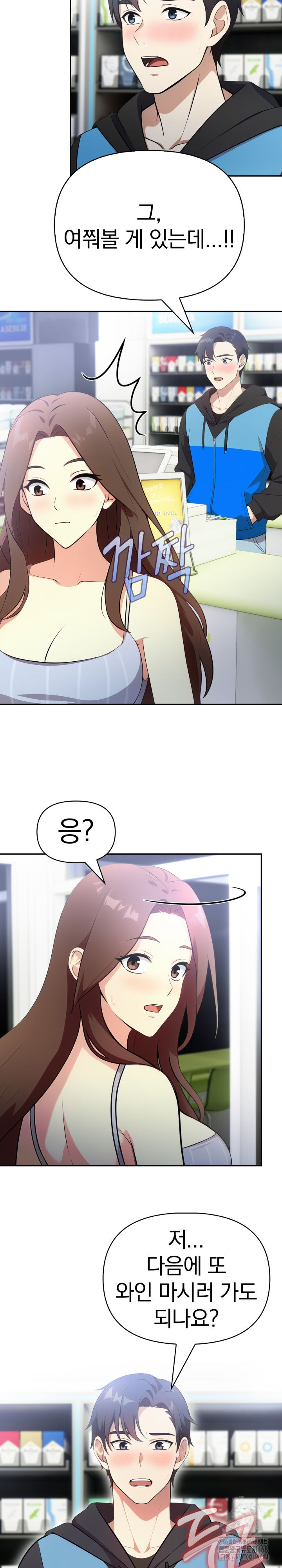 My Secret With My Auntie Raw - Chapter 6 - photo - 17