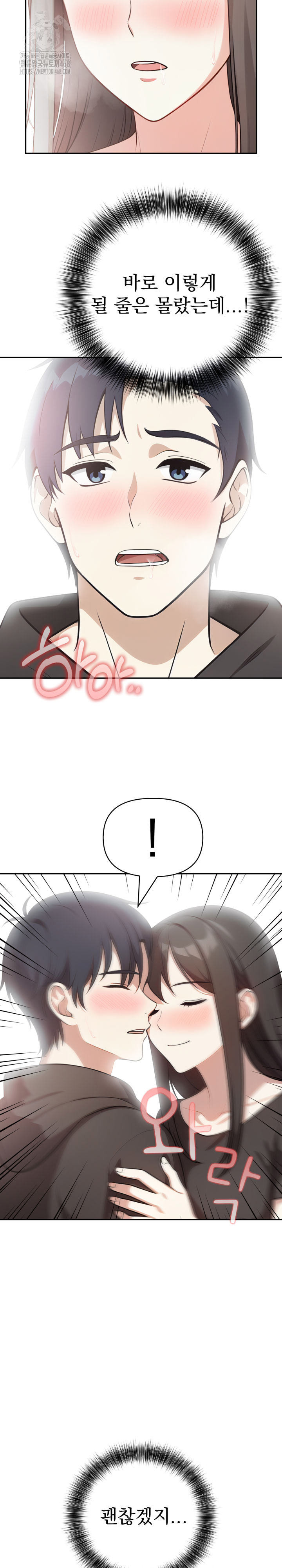 My Secret With My Auntie Raw - Chapter 6 - photo - 23