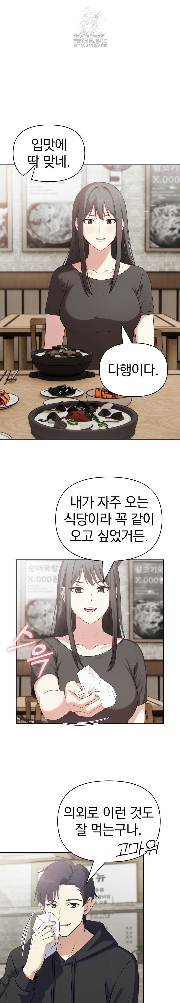 My Secret With My Auntie Raw - Chapter 6 - photo - 4