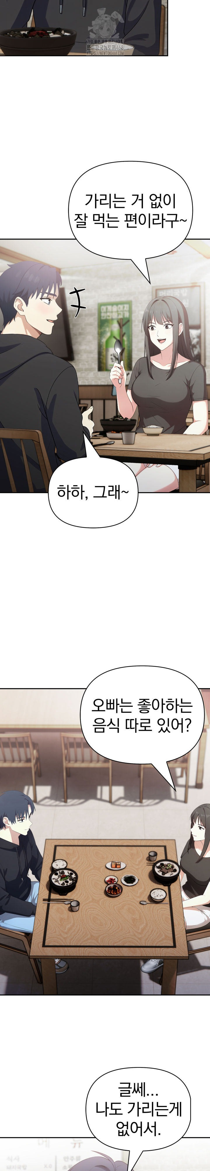 My Secret With My Auntie Raw - Chapter 6 - photo - 5