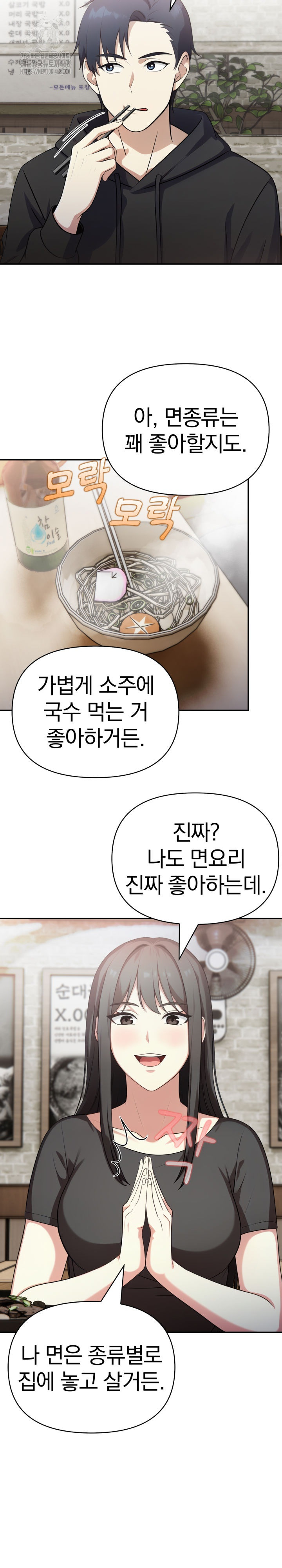 My Secret With My Auntie Raw - Chapter 6 - photo - 6