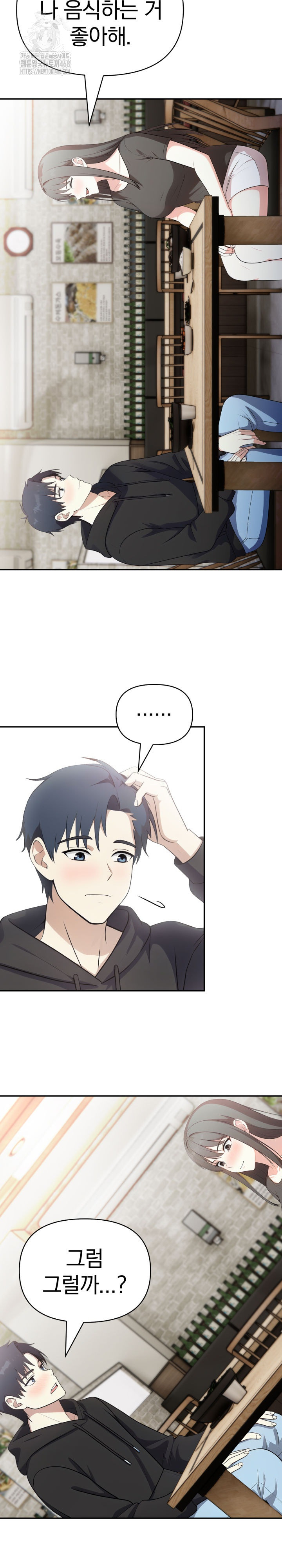 My Secret With My Auntie Raw - Chapter 6 - photo - 9