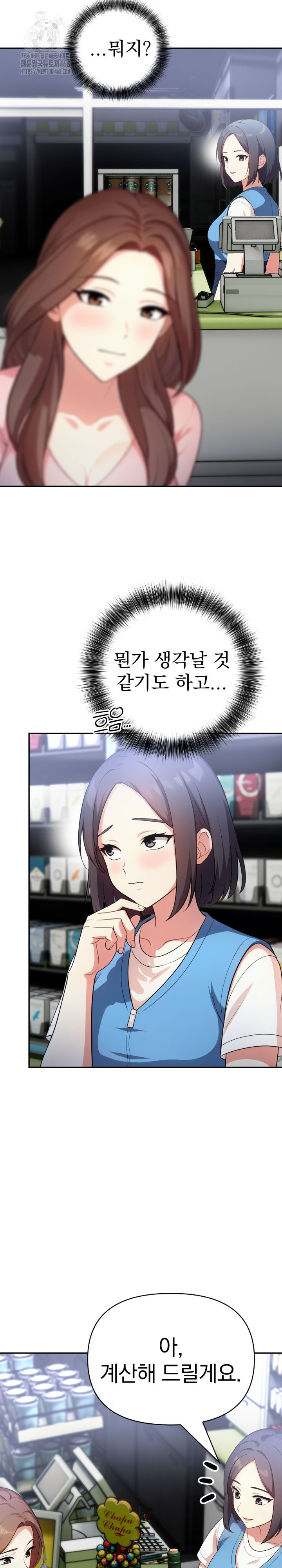 My Secret With My Auntie Raw - Chapter 7 - photo - 14
