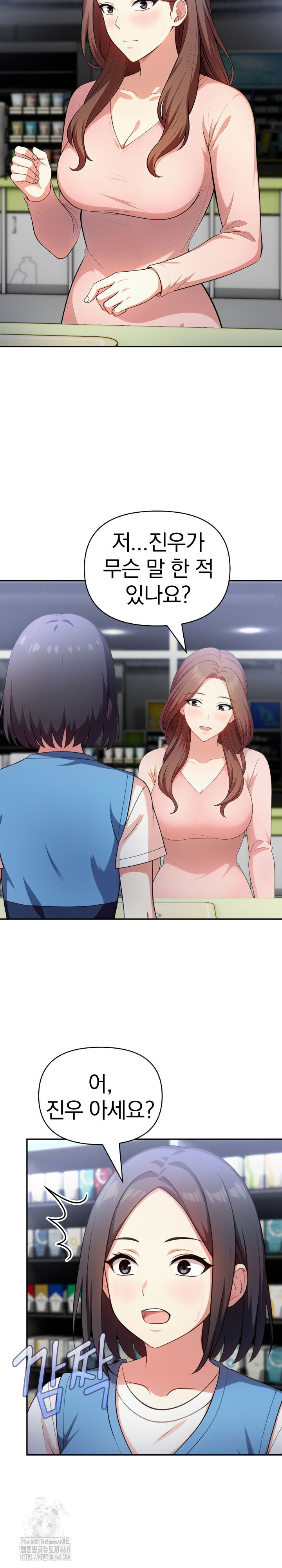 My Secret With My Auntie Raw - Chapter 7 - photo - 16