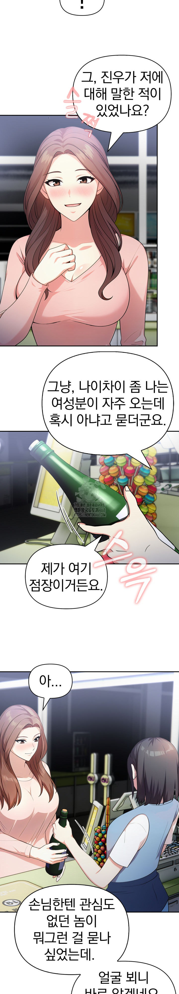 My Secret With My Auntie Raw - Chapter 7 - photo - 18