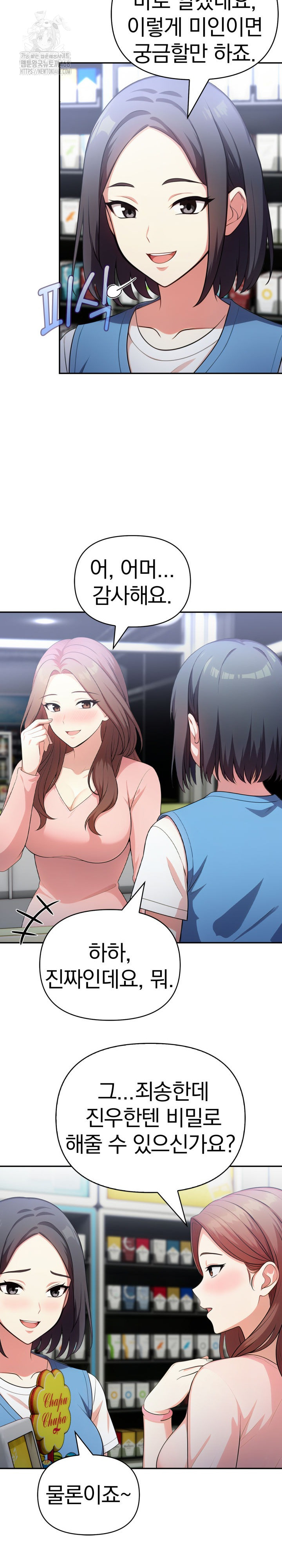 My Secret With My Auntie Raw - Chapter 7 - photo - 19