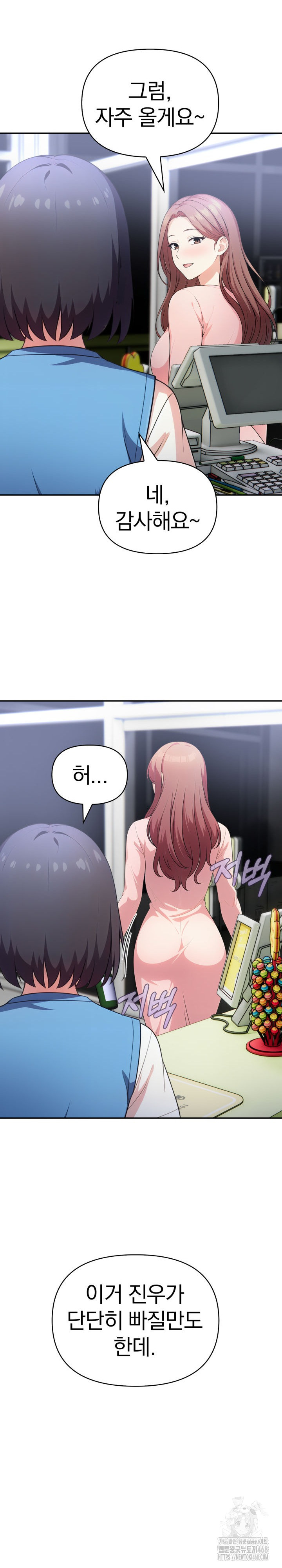 My Secret With My Auntie Raw - Chapter 7 - photo - 20