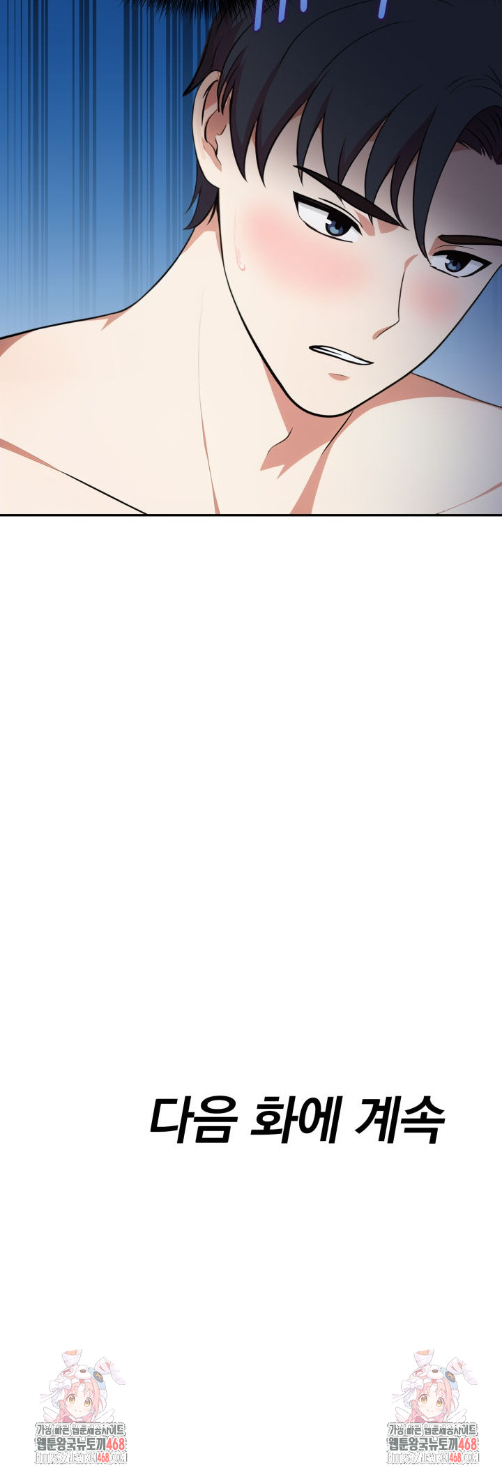 My Secret With My Auntie Raw - Chapter 7 - photo - 25