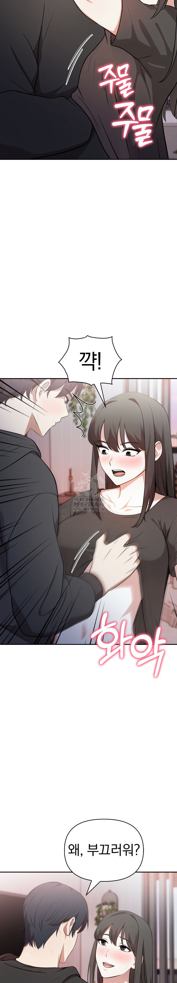 My Secret With My Auntie Raw - Chapter 7 - photo - 4