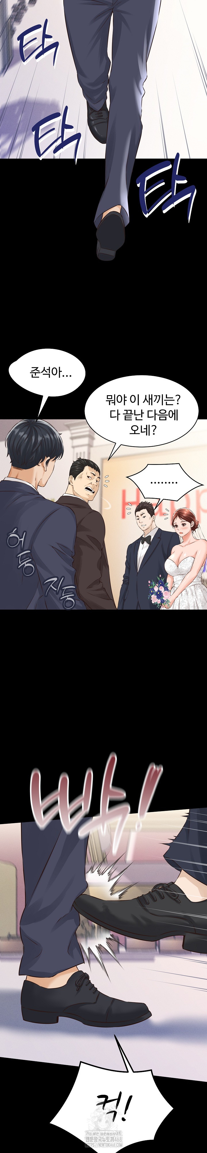 I’ve Come to Share a Secret With My Friend’s Wife Raw - Chapter 1 - photo - 11
