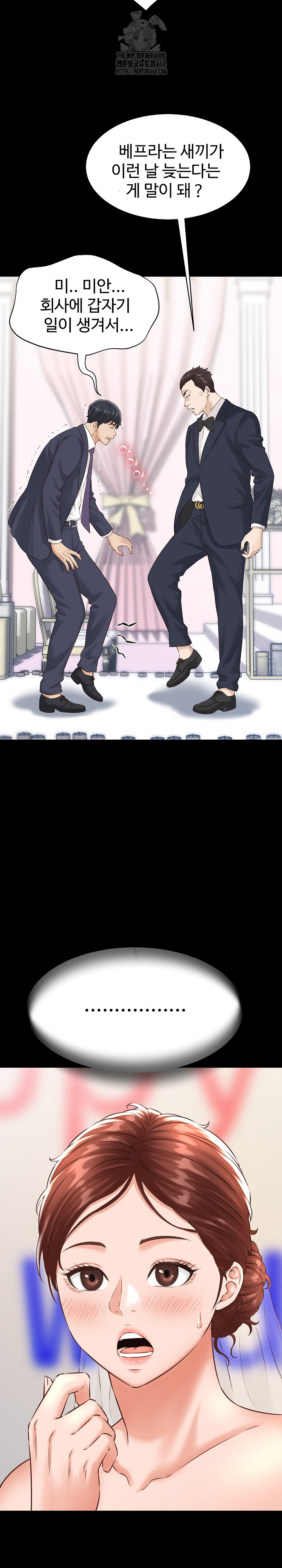 I’ve Come to Share a Secret With My Friend’s Wife Raw - Chapter 1 - photo - 12