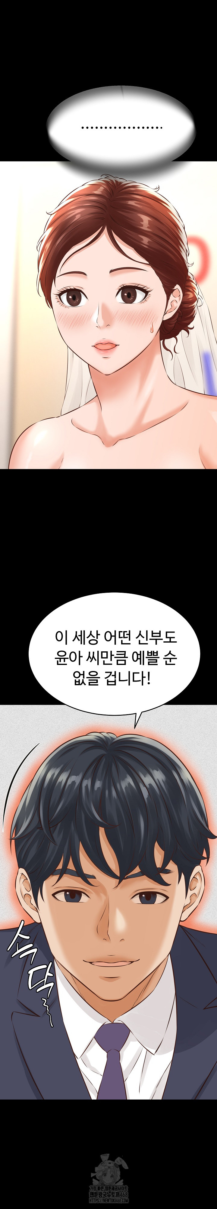 I’ve Come to Share a Secret With My Friend’s Wife Raw - Chapter 1 - photo - 15