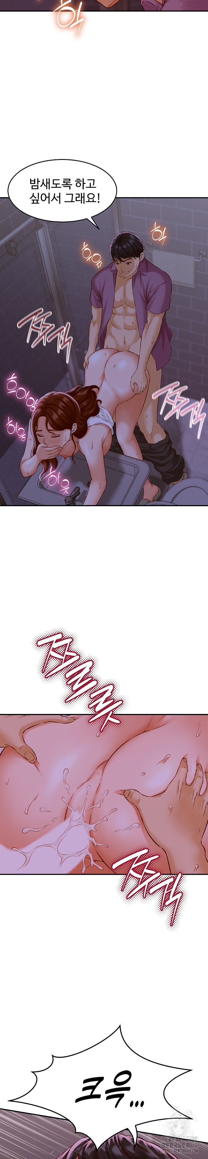 I’ve Come to Share a Secret With My Friend’s Wife Raw - Chapter 1 - photo - 23