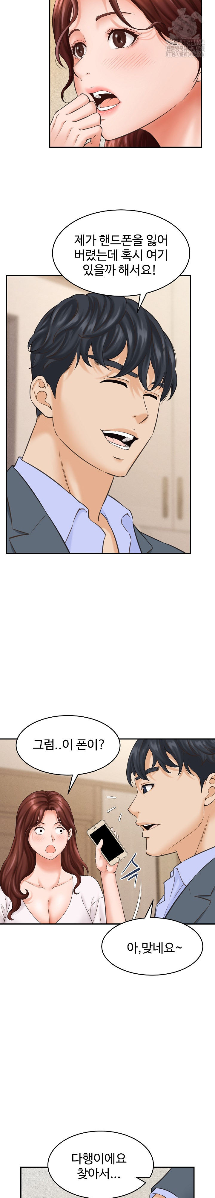 I’ve Come to Share a Secret With My Friend’s Wife Raw - Chapter 2 - photo - 21